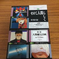 エヴァンゲリオン カード まとめ 7 サムネイル 10
