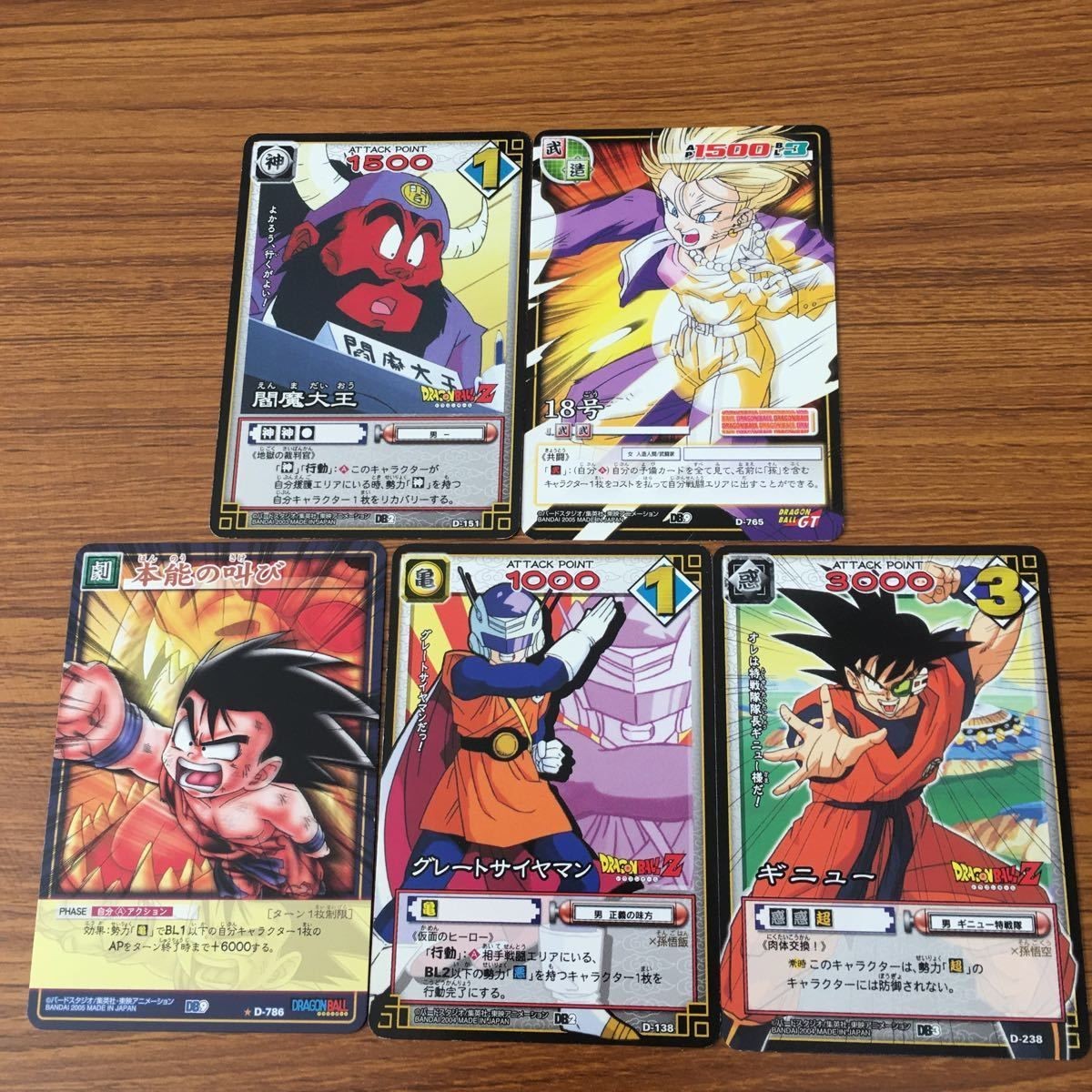 ドラゴンボール カード まとめ 孫 悟空 グレートサイヤマン ギニュー 18号 閻魔大王 20