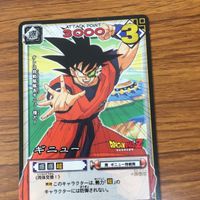 ドラゴンボール カード まとめ 孫 悟空 グレートサイヤマン ギニュー 18号 閻魔大王 20 サムネイル 4
