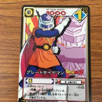 ドラゴンボール カード まとめ 孫 悟空 グレートサイヤマン ギニュー 18号 閻魔大王 20 サムネイル 2