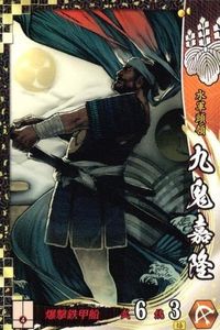 戦国大戦 カード キラ レア SS 九鬼嘉隆 SS076 pin: pixiv 95 サムネイル 1