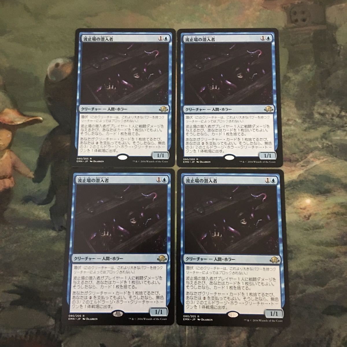 MTG マジックザギャザリング カード まとめ EMN 波止場の潜入者/Wharf Infhltrator 4枚セット 58