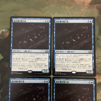 MTG マジックザギャザリング カード まとめ EMN 波止場の潜入者/Wharf Infhltrator 4枚セット 58 サムネイル 3