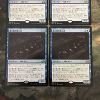 MTG マジックザギャザリング カード まとめ EMN 波止場の潜入者/Wharf Infhltrator 4枚セット 58 サムネイル 2