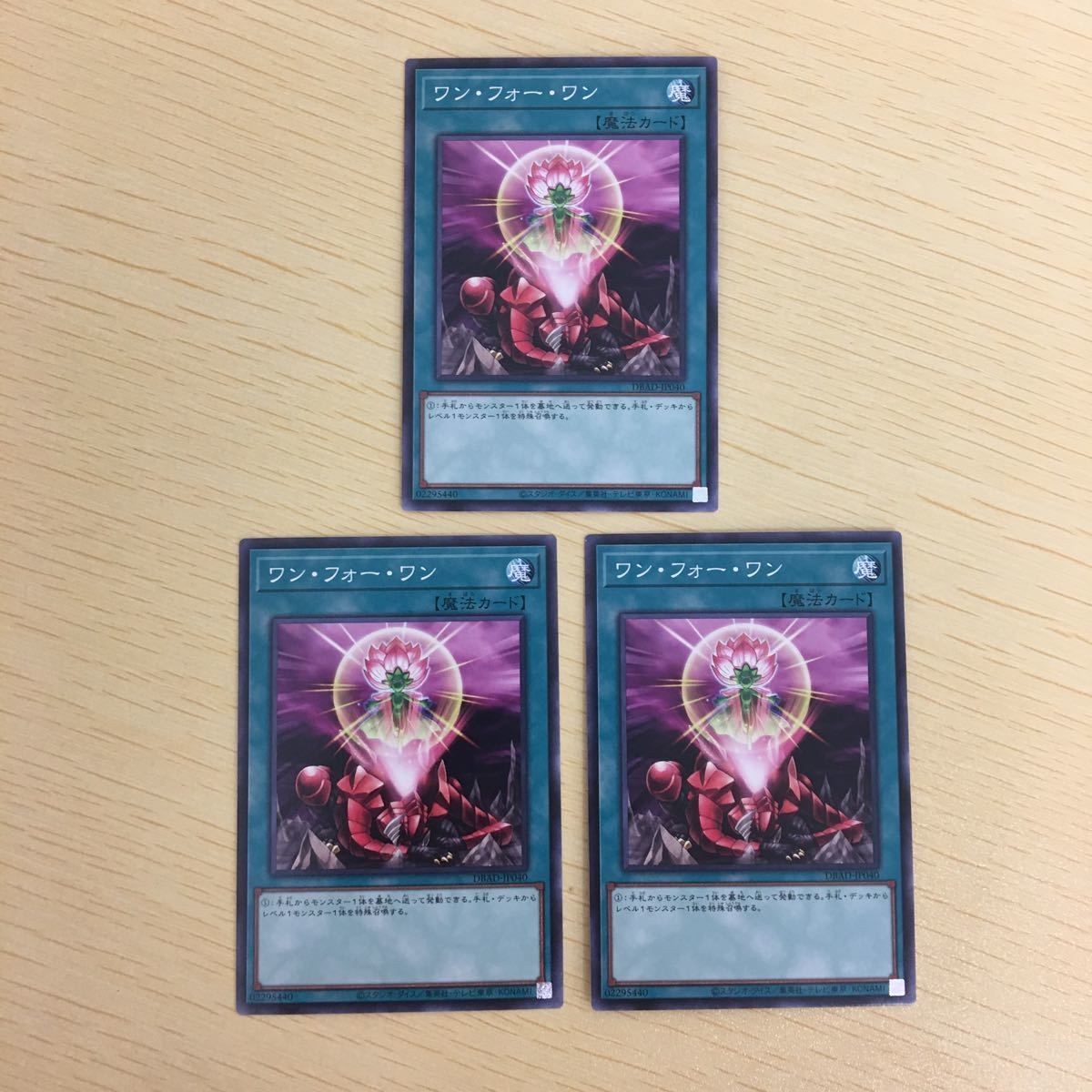 Yu-Gi-Oh Normal Cards Trading Card Game Lot Japanese