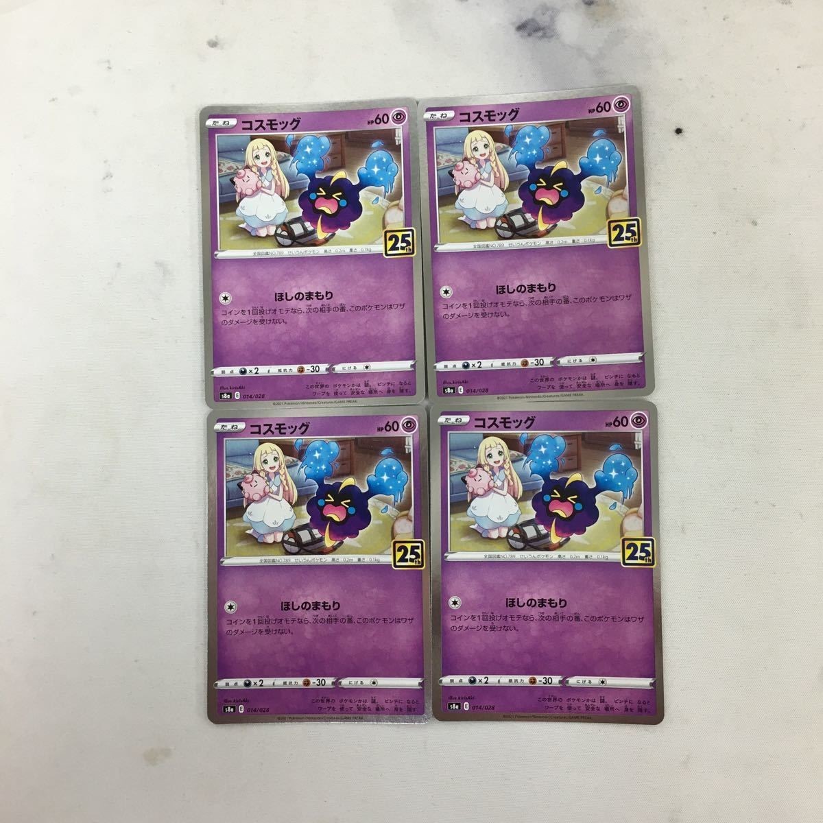 ポケモンカード 新裏面 4枚 コスモッグ 63