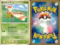 ポケモン カード まとめ 新裏面 9枚 ヤンヤンマ Lv.13 ヤンヤンマ Lv.17 トロピウス Lv.35 アゲハント LV.40 キマワリ Lv.35 ガーメイル Lv.39 ガーメイル Lv.39 テッカニン LV.38 フシギソウ サムネイル 2