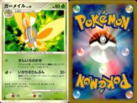 ポケモン カード まとめ 新裏面 9枚 ヤンヤンマ Lv.13 ヤンヤンマ Lv.17 トロピウス Lv.35 アゲハント LV.40 キマワリ Lv.35 ガーメイル Lv.39 ガーメイル Lv.39 テッカニン LV.38 フシギソウ サムネイル 8