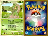 ポケモン カード まとめ 新裏面 9枚 ヤンヤンマ Lv.13 ヤンヤンマ Lv.17 トロピウス Lv.35 アゲハント LV.40 キマワリ Lv.35 ガーメイル Lv.39 ガーメイル Lv.39 テッカニン LV.38 フシギソウ サムネイル 4