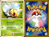 ポケモン カード まとめ 新裏面 9枚 ヤンヤンマ Lv.13 ヤンヤンマ Lv.17 トロピウス Lv.35 アゲハント LV.40 キマワリ Lv.35 ガーメイル Lv.39 ガーメイル Lv.39 テッカニン LV.38 フシギソウ サムネイル 9
