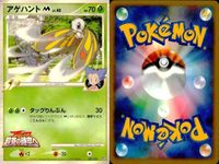 ポケモン カード まとめ 新裏面 9枚 ヤンヤンマ Lv.13 ヤンヤンマ Lv.17 トロピウス Lv.35 アゲハント LV.40 キマワリ Lv.35 ガーメイル Lv.39 ガーメイル Lv.39 テッカニン LV.38 フシギソウ サムネイル 5