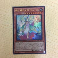 遊戯王 ウルトラレア カード トレーディングカード 春化精の女神 ヴェーラ まとめ サムネイル 2