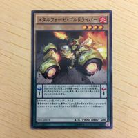 遊戯王 ノーマル カード トレーディングカード メタルフォーゼゴルドライバー まとめ サムネイル 4