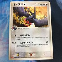 ポケモンカード 新裏面 まとめ 1枚 オオスバメ プロモ 013/PCG-P 7