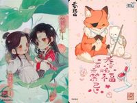 Heaven Official's Blessing Taoyuan Qideng Card Q Ver サムネイル 2