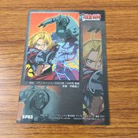 カード トレカ まとめ 鋼の錬金術師 ハガレン アル エド レア キラ 54 サムネイル 6