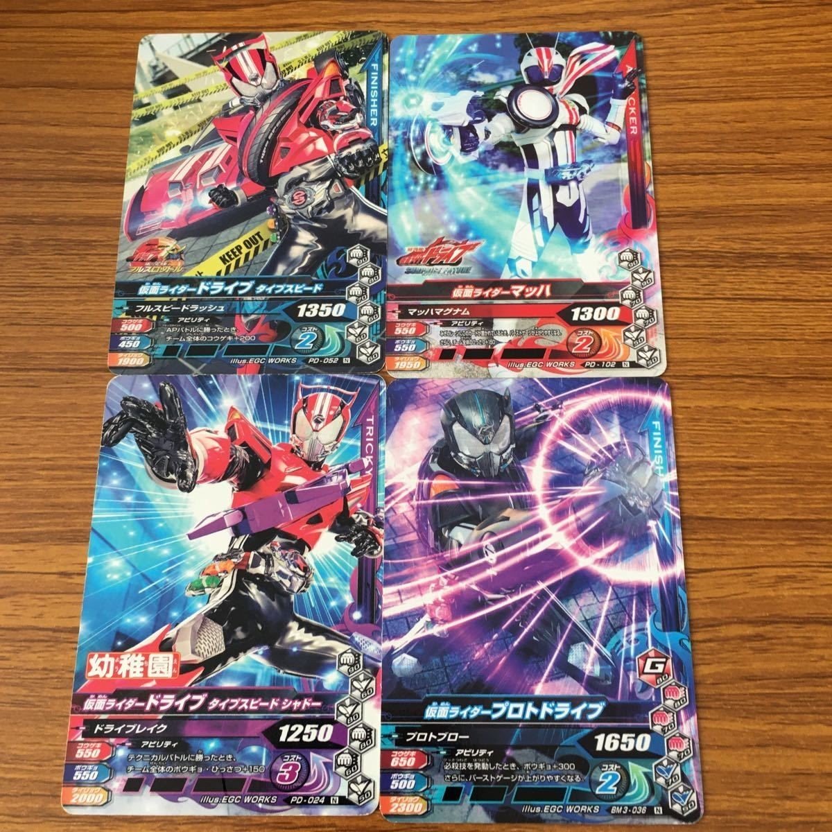 仮面ライダー バトル ガンバライジング カード まとめ 非売品 仮面ライダー ドライブ 15