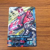 仮面ライダー バトル ガンバライジング カード まとめ 非売品 仮面ライダー ドライブ 15 サムネイル 2