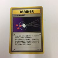ポケモンカード 旧裏面 エネルギー回収 エリカの香水 29 31 30 26 サムネイル 3
