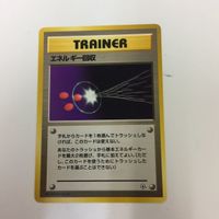 ポケモンカード 旧裏面 エネルギー回収 エリカの香水 29 31 30 26 サムネイル 2