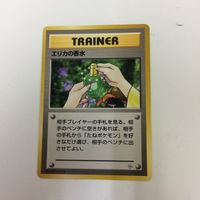 ポケモンカード 旧裏面 エネルギー回収 エリカの香水 29 31 30 26 サムネイル 5