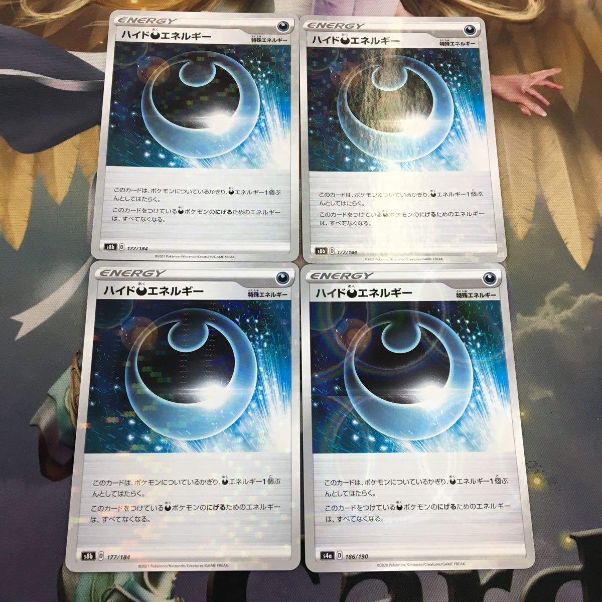 ポケモンカード 新裏面 4枚 エネルギーカード ハイドあくエネルギー キラ 12