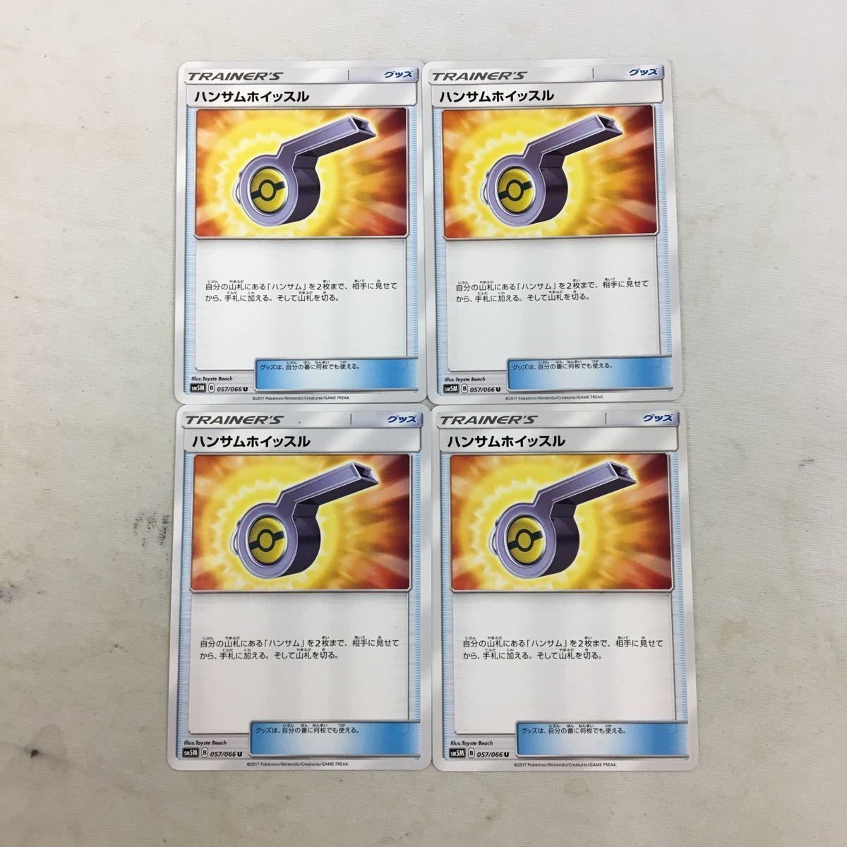 ポケモンカード 新裏面 4枚 ハンサムホイッスル 28