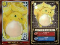 カード 魔法使いと黒猫のウィズ 黒ウィズ まとめ ハイ・ブルーファイター ハイ・スパークリーパー 深紅の魔道書 輝眼の魔法生物 ロシェ 理知の魔道士 ルシェ 心優しき魔道士 サーシャ 躍動のフレイフラヴ キラ レア サムネイル 6