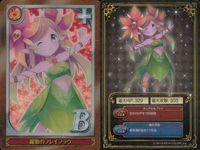 カード 魔法使いと黒猫のウィズ 黒ウィズ まとめ ハイ・ブルーファイター ハイ・スパークリーパー 深紅の魔道書 輝眼の魔法生物 ロシェ 理知の魔道士 ルシェ 心優しき魔道士 サーシャ 躍動のフレイフラヴ キラ レア サムネイル 10