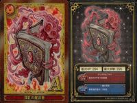 カード 魔法使いと黒猫のウィズ 黒ウィズ まとめ ハイ・ブルーファイター ハイ・スパークリーパー 深紅の魔道書 輝眼の魔法生物 ロシェ 理知の魔道士 ルシェ 心優しき魔道士 サーシャ 躍動のフレイフラヴ キラ レア サムネイル 5