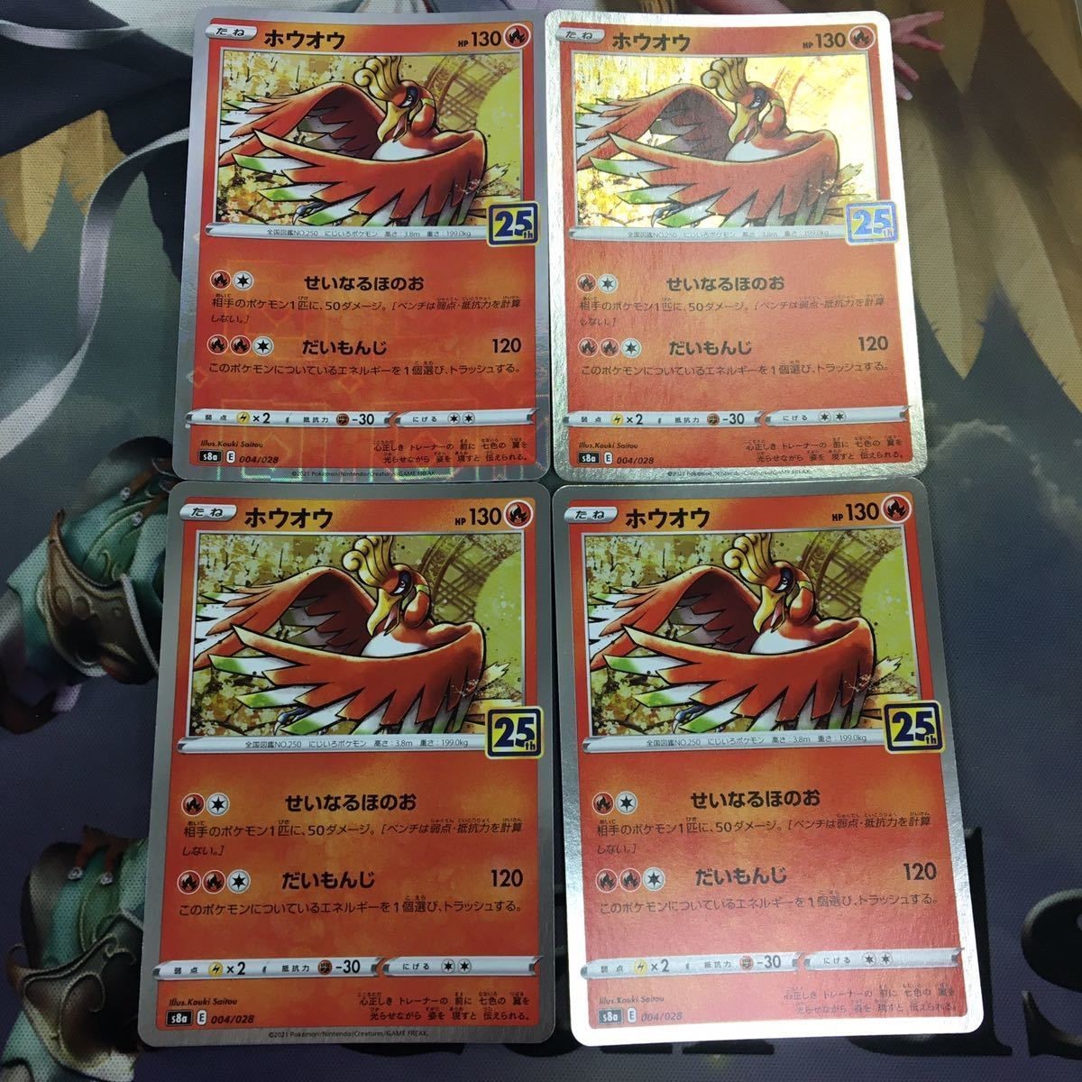 ポケモンカード 新裏面 4枚 ホウオウ 25th 6