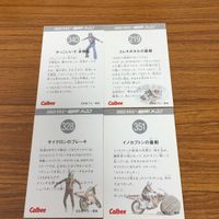 仮面ライダー カード まとめ 10 サムネイル 6