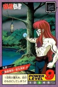 カード 幽遊白書 カードダス スーパーバトル 乱童 80 奪霊奪取!霊丸発射!! バンダイ バンプレスト 1993