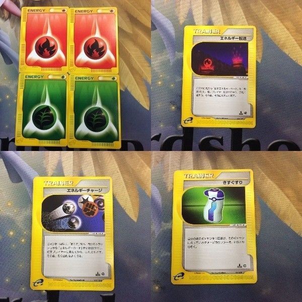 ポケモンカード 新裏面 eカード エネルギーカード類 エネルギー転送 エネルギーチャージ きずぐすり など 32 33 35
