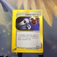 ポケモンカード 新裏面 eカード エネルギーカード類 エネルギー転送 エネルギーチャージ きずぐすり など 32 33 35 サムネイル 3