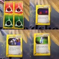 ポケモンカード 新裏面 eカード エネルギーカード類 エネルギー転送 エネルギーチャージ きずぐすり など 32 33 35 サムネイル 1