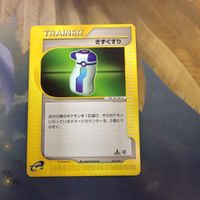 ポケモンカード 新裏面 eカード エネルギーカード類 エネルギー転送 エネルギーチャージ きずぐすり など 32 33 35 サムネイル 5