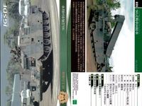 自衛隊 カード まとめ 10式戦車 34 90式戦車回収車 35 87式偵察警戒車 36 陸上自衛隊 JGSDF epoch エポック 戦争 サムネイル 3