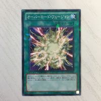遊戯王 宝玉の導き 融合 オーバーロード・フュージョン カード まとめ サムネイル 7