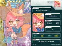 カード Fate FGO グレイルリーグ 野球 ドリームストライカー フェイト サッカー まとめ ランサー 巴御前 殺生院キアラ 玉藻の前 ナーサリー・ライム メドゥーサ コレクション サムネイル 5