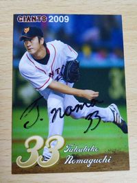 野間口貴彦 33 ジャイアンツ カード 直筆サイン 75th 2009 サムネイル 1