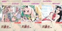 カード 同級生 同級生2 まとめ グラフィック 16 17 18 鈴木 美穂 佐久間 千春 真崎 夏子 elf エルフ アートプレスト サムネイル 1