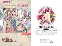 カード 同級生 同級生2 まとめ グラフィック 16 17 18 鈴木 美穂 佐久間 千春 真崎 夏子 elf エルフ アートプレスト サムネイル 2