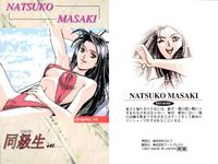 カード 同級生 同級生2 まとめ グラフィック 16 17 18 鈴木 美穂 佐久間 千春 真崎 夏子 elf エルフ アートプレスト サムネイル 4