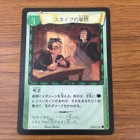 カード トレカ まとめ ハリーポッター 変身術 錫の大鍋 妖精の魔法 魔法薬学 スネイプの質問 ハグリッドと見知らぬ男 51 サムネイル 7