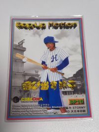 カード 大森玲子 飛び出す玲子 collecora コレコラ カード SP10 サムネイル 2
