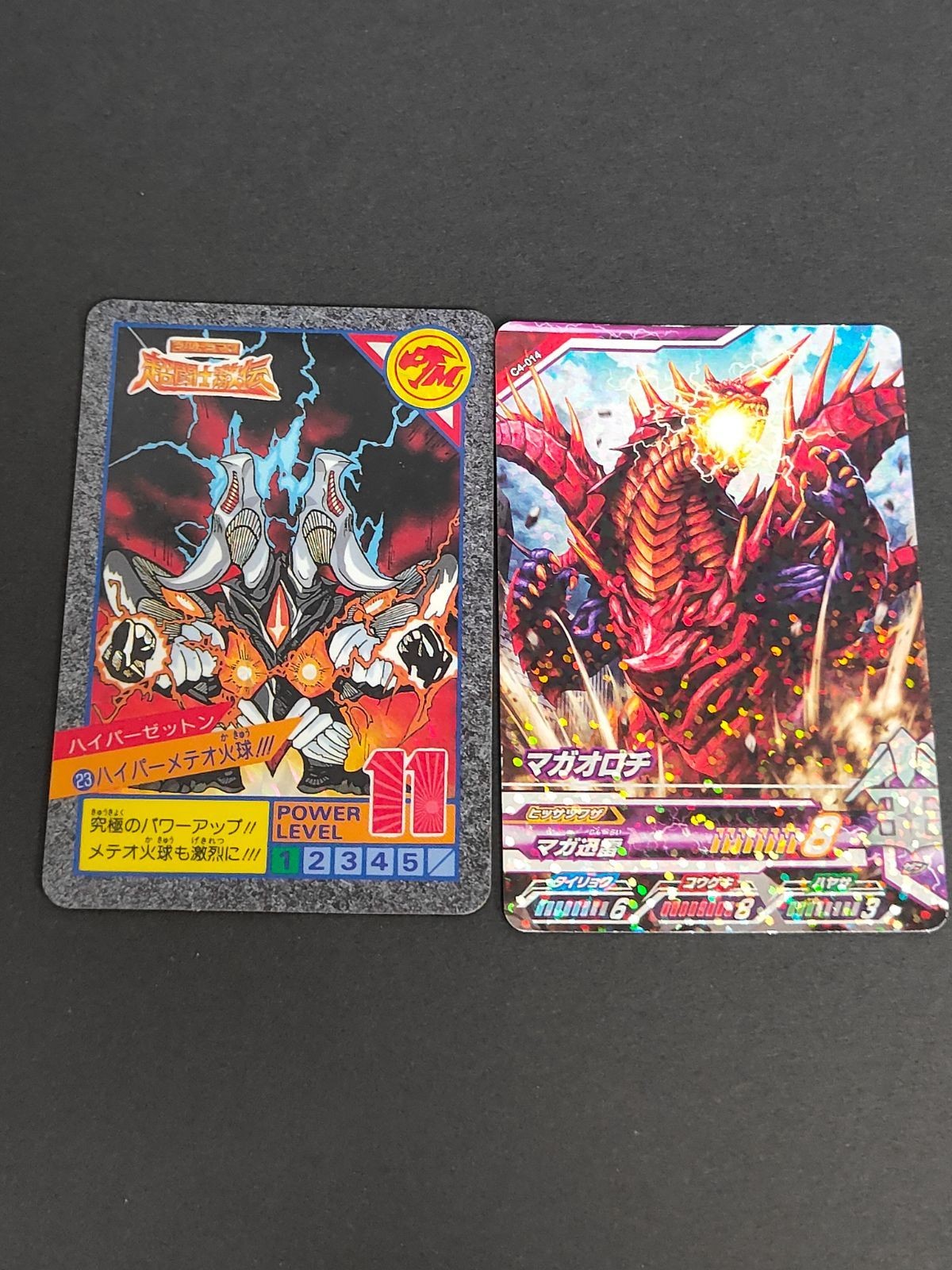 カードダス ウルトラマン 超闘士激伝 スーパーバトル No.23 ハイパーゼットン マガオロチ SR フュージョンファイト