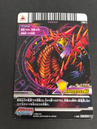 カードダス ウルトラマン 超闘士激伝 スーパーバトル No.23 ハイパーゼットン マガオロチ SR フュージョンファイト サムネイル 6