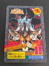 カードダス ウルトラマン 超闘士激伝 スーパーバトル No.23 ハイパーゼットン マガオロチ SR フュージョンファイト サムネイル 2