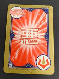 カードダス ウルトラマン 超闘士激伝 スーパーバトル No.23 ハイパーゼットン マガオロチ SR フュージョンファイト サムネイル 4